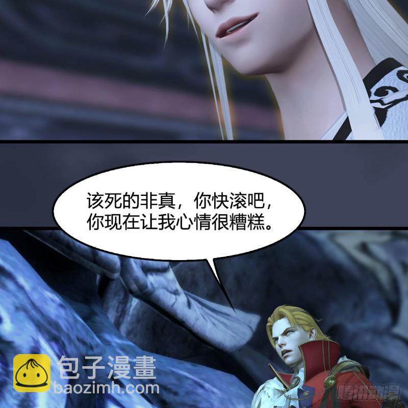 🍼堕玄师 第352话：黄泉遗迹最大宝藏 第22页