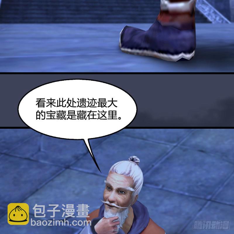🍼堕玄师 第352话：黄泉遗迹最大宝藏 第31页