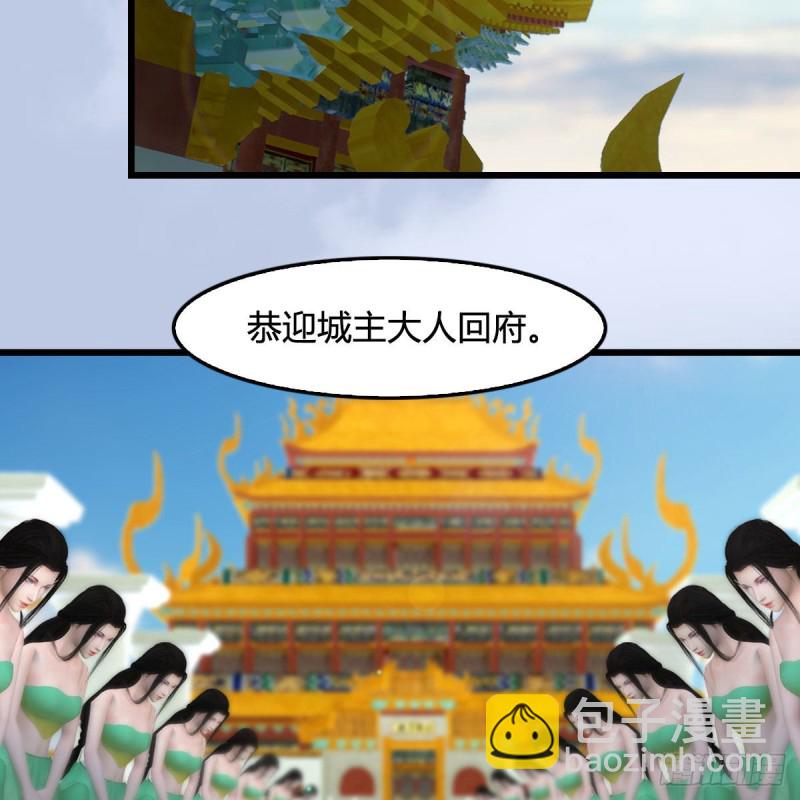 🍼堕玄师 第352话：黄泉遗迹最大宝藏 第34页