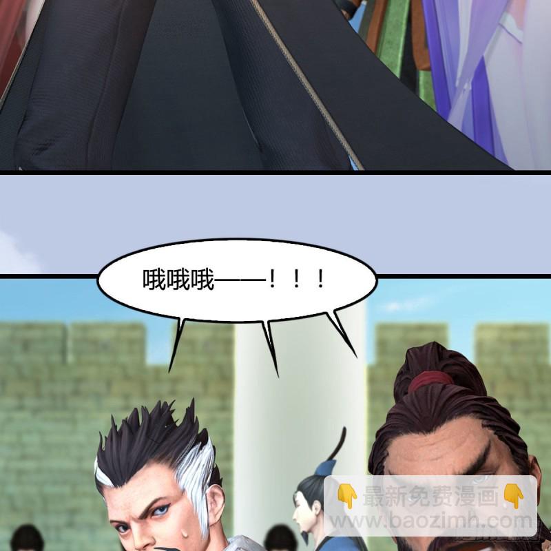 🍼堕玄师 第352话：黄泉遗迹最大宝藏 第37页