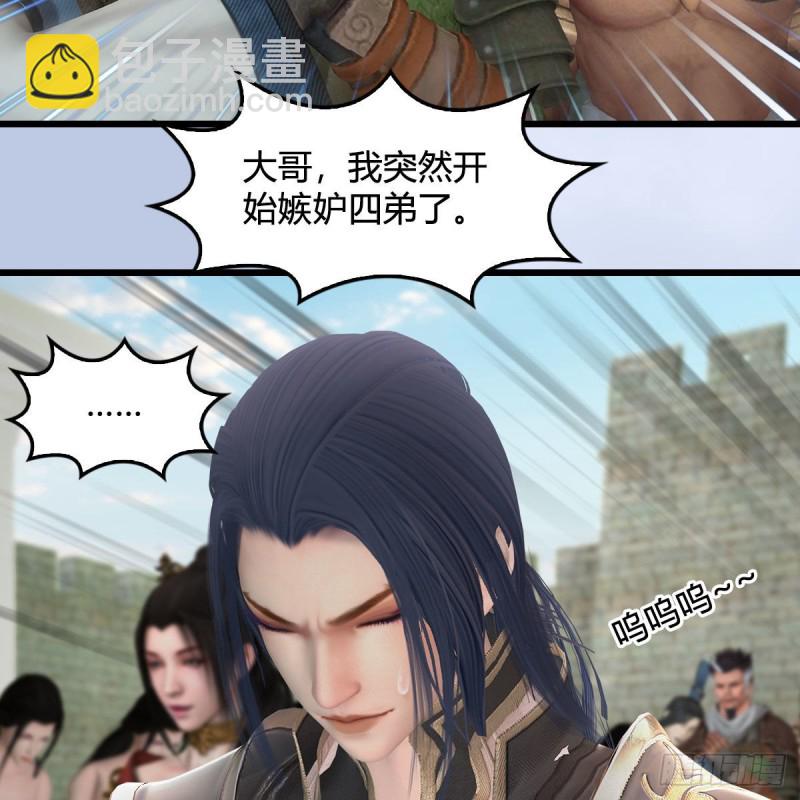🍼堕玄师 第352话：黄泉遗迹最大宝藏 第39页