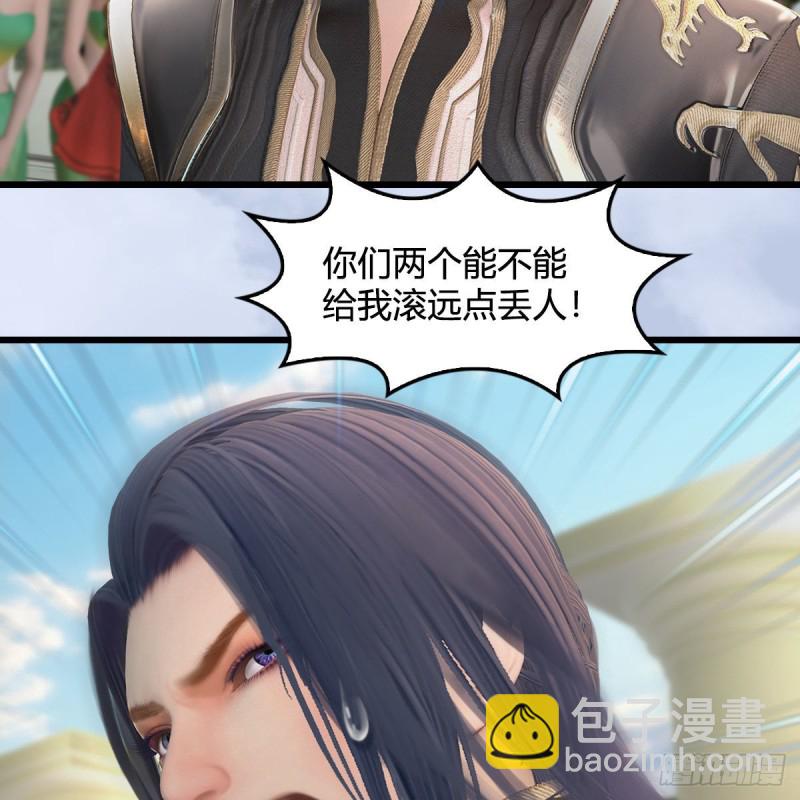🍼堕玄师 第352话：黄泉遗迹最大宝藏 第40页