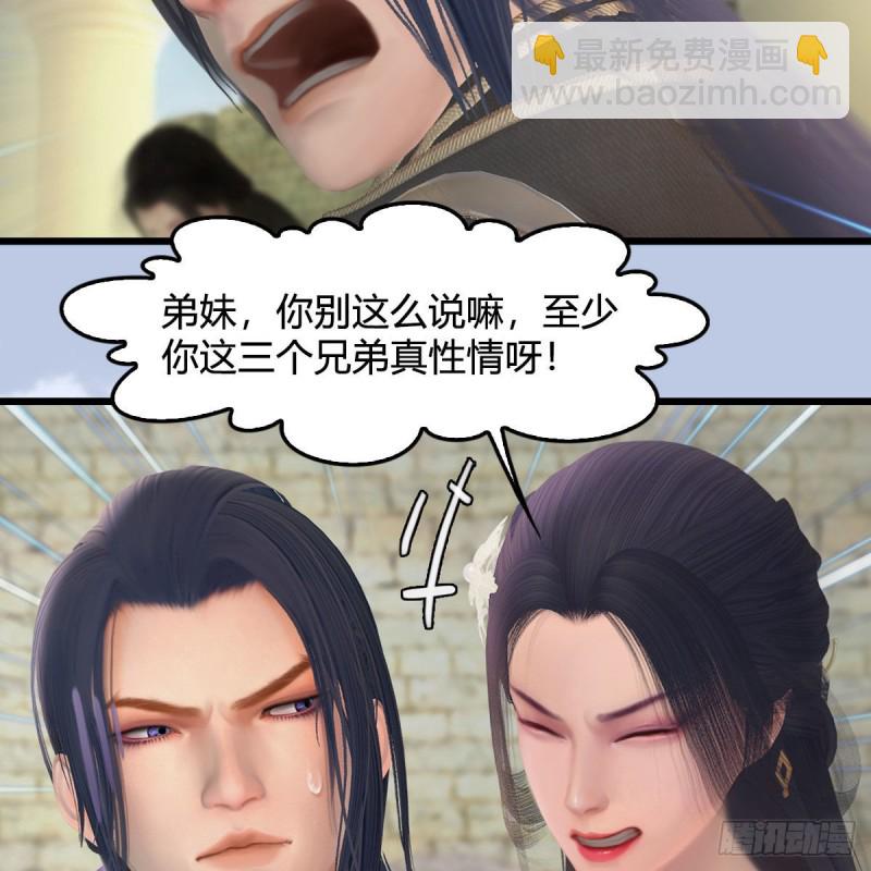 🍼堕玄师 第352话：黄泉遗迹最大宝藏 第41页