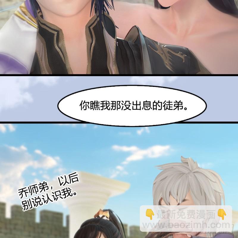 🍼堕玄师 第352话：黄泉遗迹最大宝藏 第42页