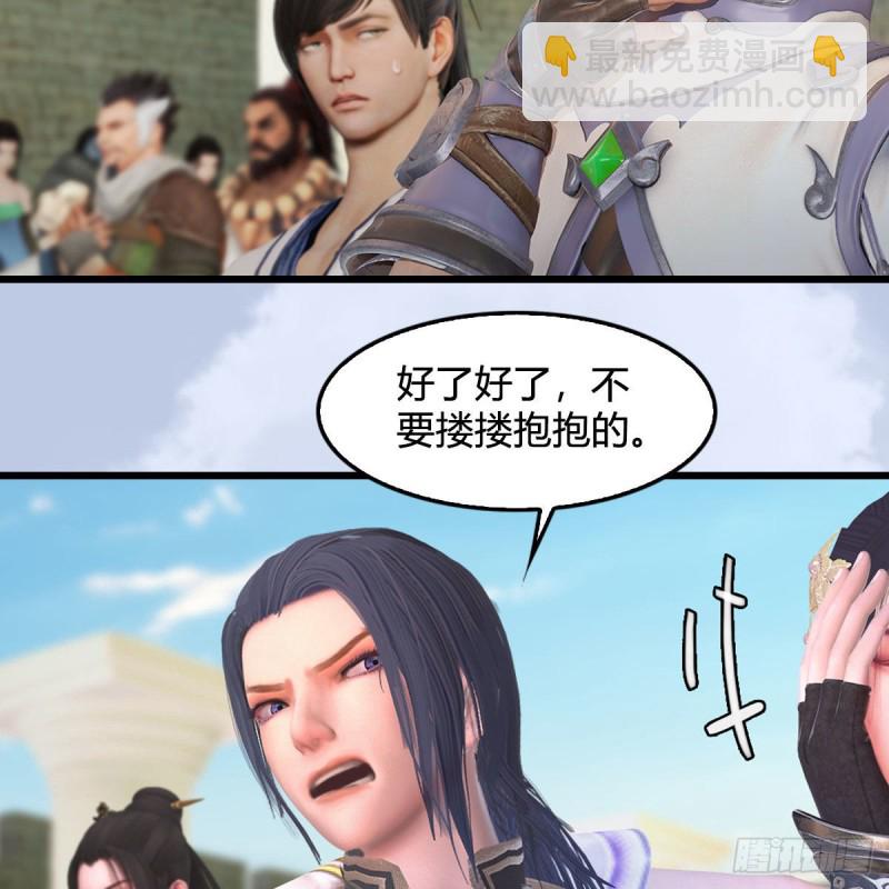 🍼堕玄师 第352话：黄泉遗迹最大宝藏 第43页