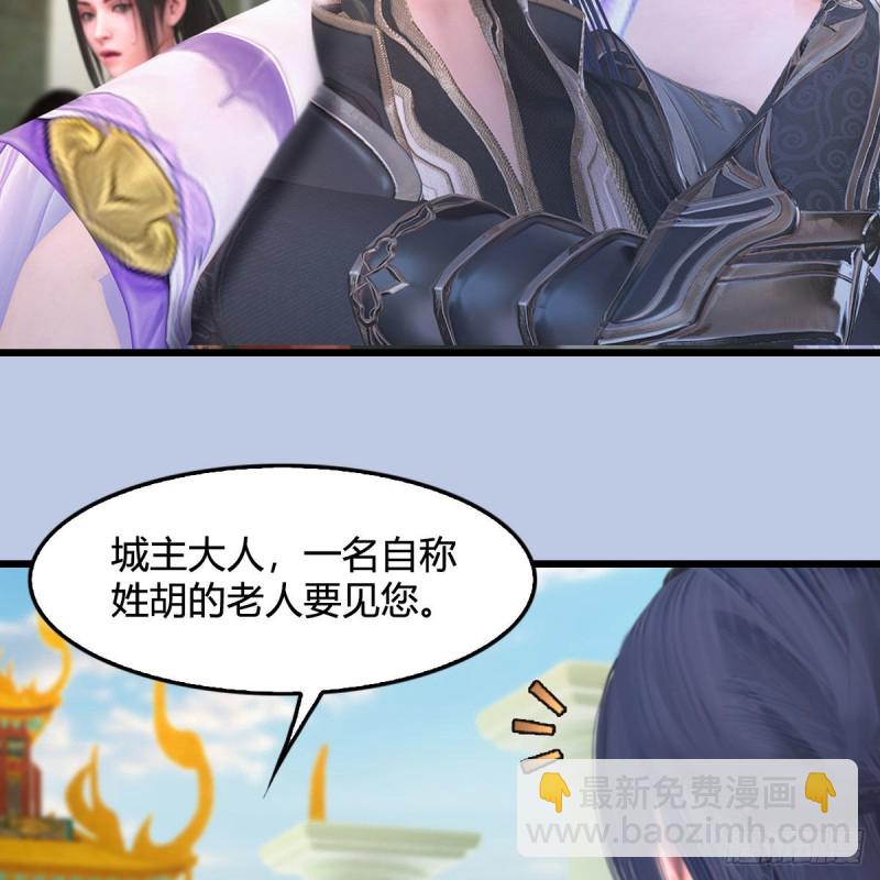 🍼堕玄师 第352话：黄泉遗迹最大宝藏 第44页