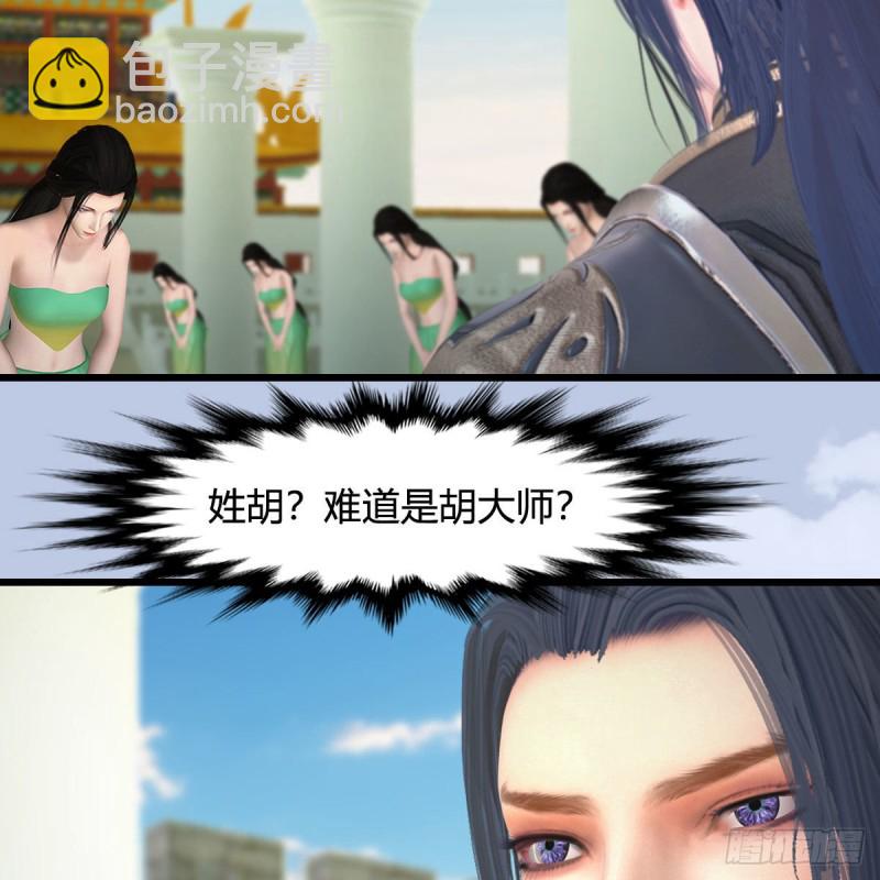 🍼堕玄师 第352话：黄泉遗迹最大宝藏 第45页