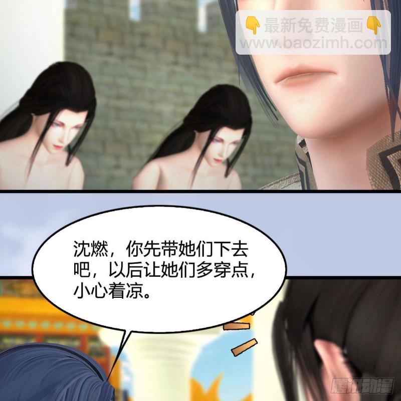 🍼堕玄师 第352话：黄泉遗迹最大宝藏 第46页