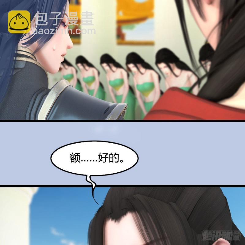 🍼堕玄师 第352话：黄泉遗迹最大宝藏 第47页