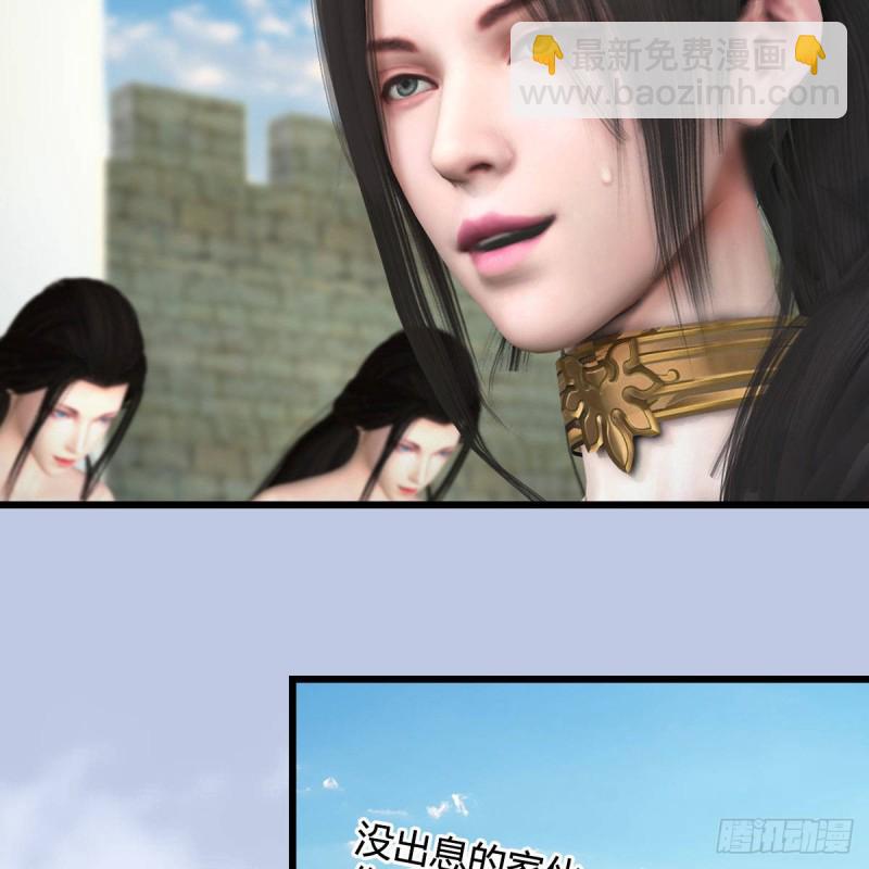 🍼堕玄师 第352话：黄泉遗迹最大宝藏 第48页