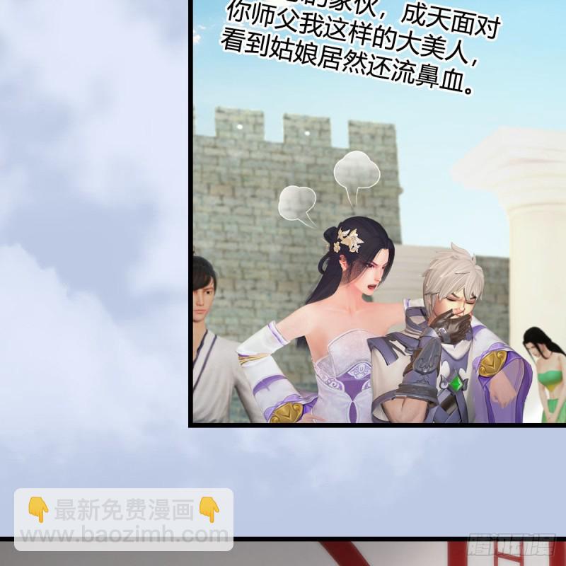 🍼堕玄师 第352话：黄泉遗迹最大宝藏 第49页