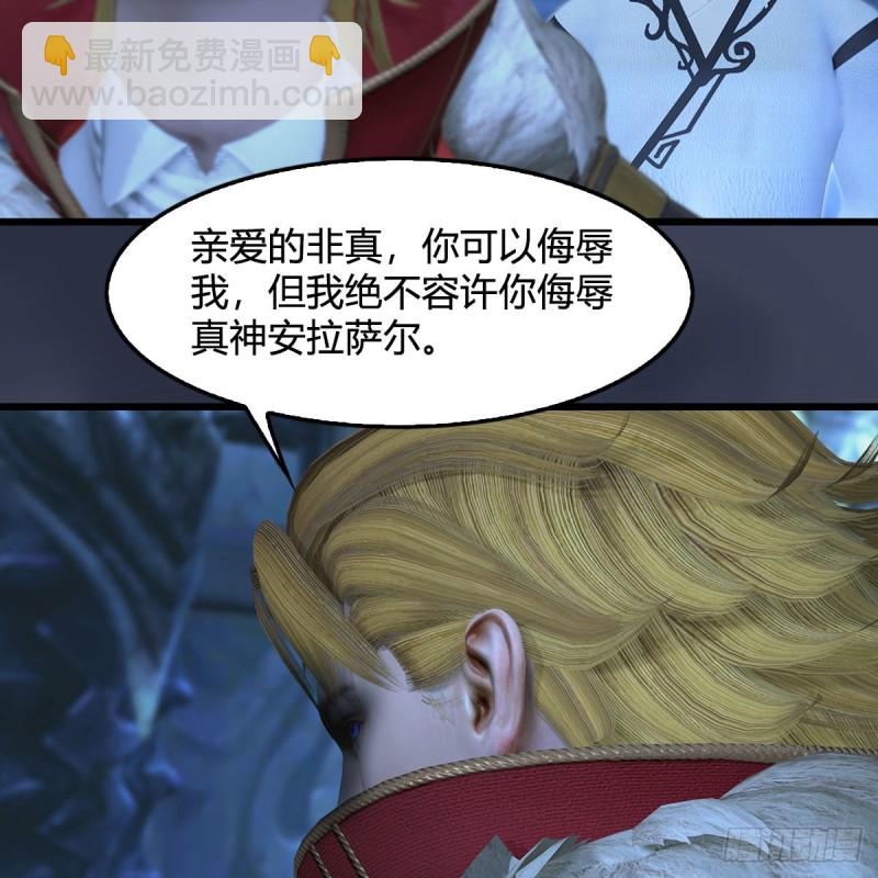 🍼堕玄师 第352话：黄泉遗迹最大宝藏 第7页