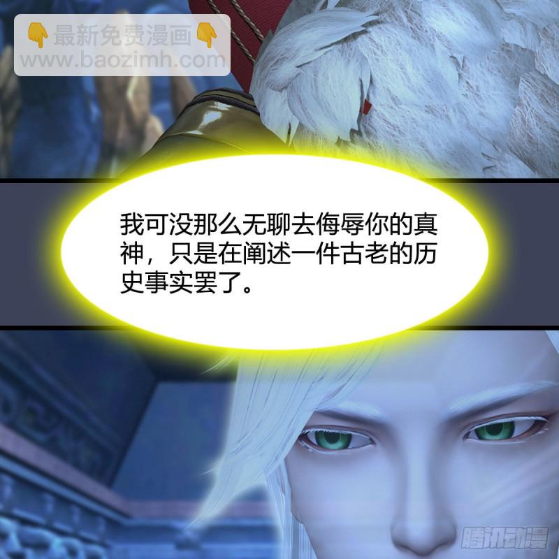 🍼堕玄师 第352话：黄泉遗迹最大宝藏 第8页