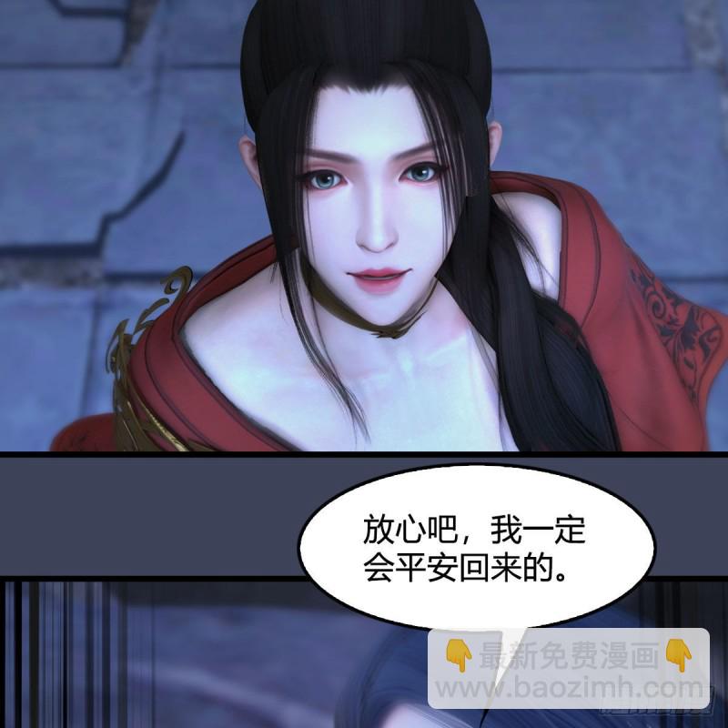 🍼堕玄师 第354话：胡大师的实力 第11页