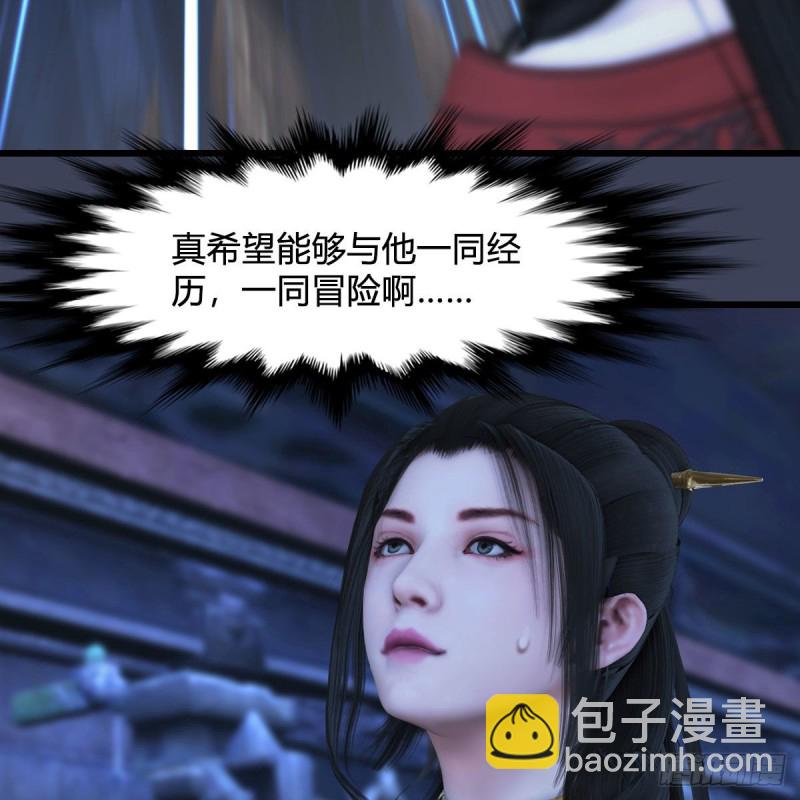 🍼堕玄师 第354话：胡大师的实力 第15页