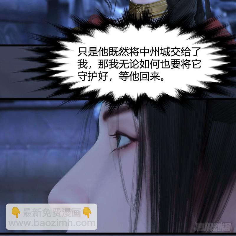 🍼堕玄师 第354话：胡大师的实力 第16页