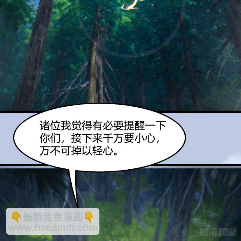 🍼堕玄师 第354话：胡大师的实力 第19页