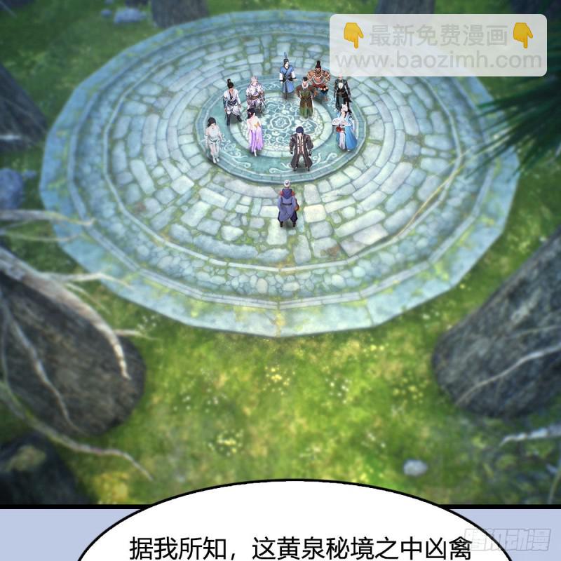 🍼堕玄师 第354话：胡大师的实力 第20页
