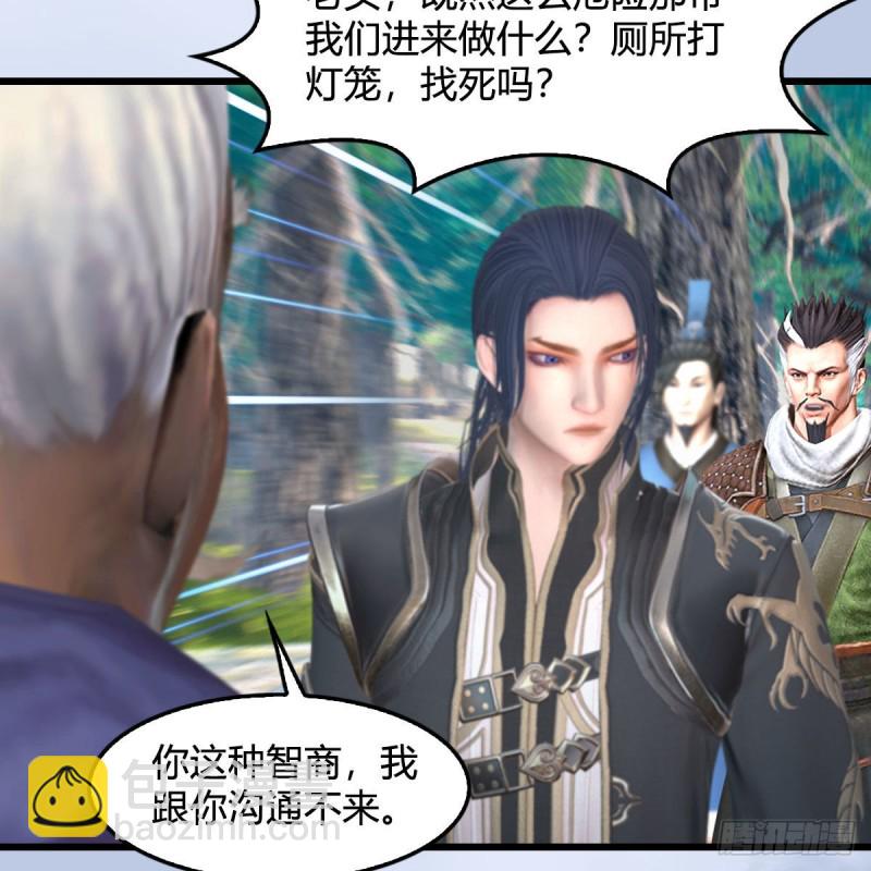 🍼堕玄师 第354话：胡大师的实力 第22页