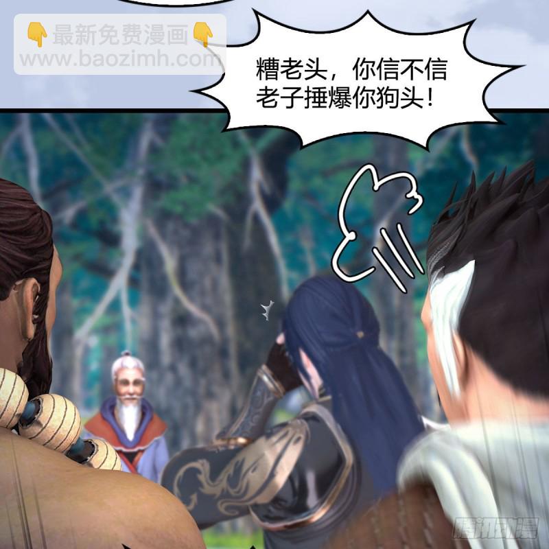 🍼堕玄师 第354话：胡大师的实力 第23页