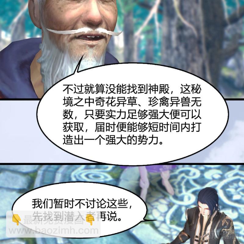 🍼堕玄师 第354话：胡大师的实力 第26页
