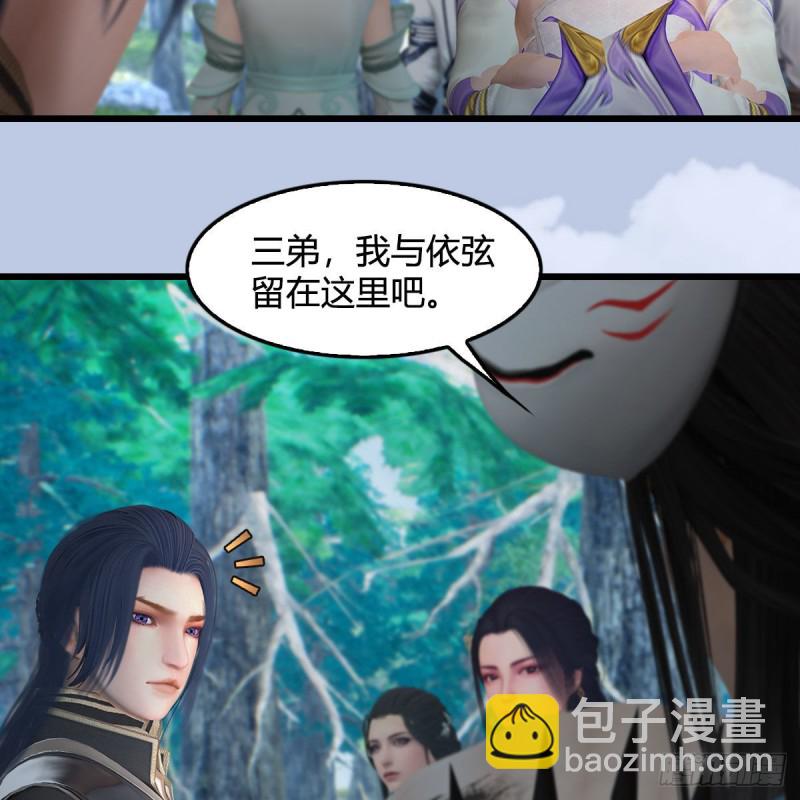 🍼堕玄师 第354话：胡大师的实力 第31页