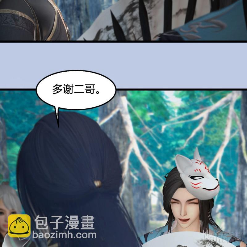 🍼堕玄师 第354话：胡大师的实力 第32页