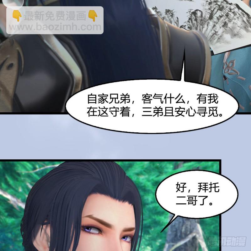 🍼堕玄师 第354话：胡大师的实力 第33页