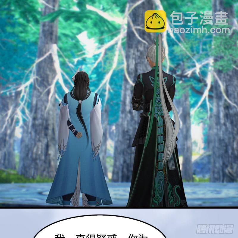 🍼堕玄师 第354话：胡大师的实力 第35页