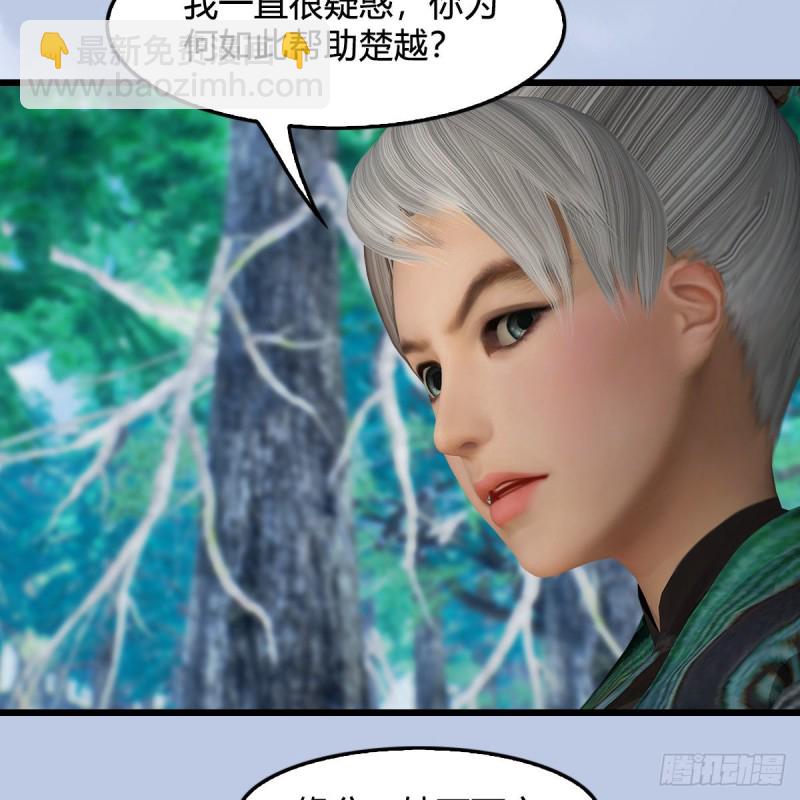 🍼堕玄师 第354话：胡大师的实力 第36页