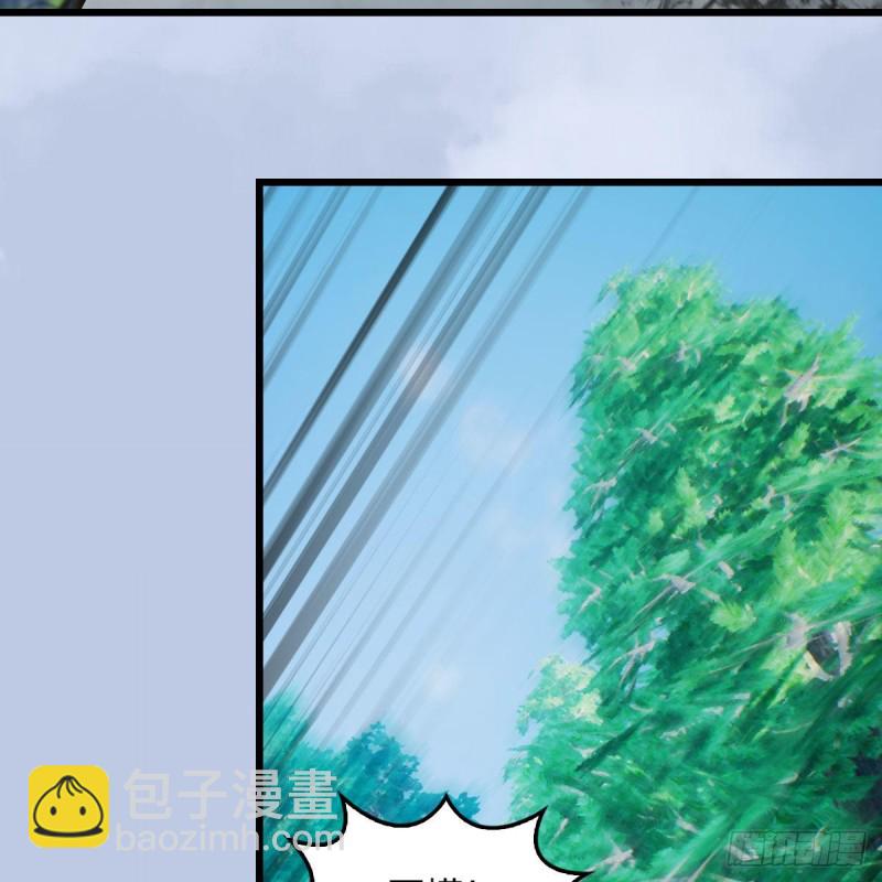 🍼堕玄师 第354话：胡大师的实力 第38页