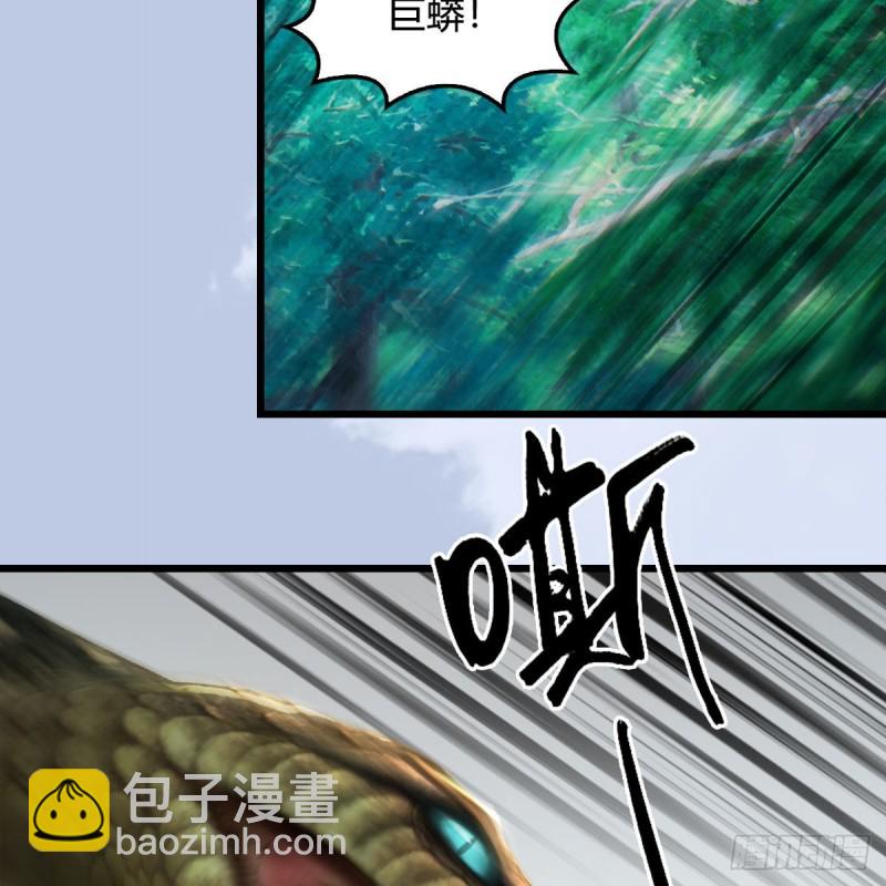 🍼堕玄师 第354话：胡大师的实力 第39页
