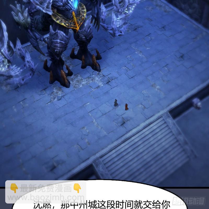 🍼堕玄师 第354话：胡大师的实力 第4页