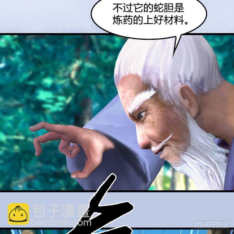 🍼堕玄师 第354话：胡大师的实力 第48页