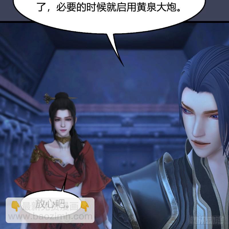🍼堕玄师 第354话：胡大师的实力 第5页