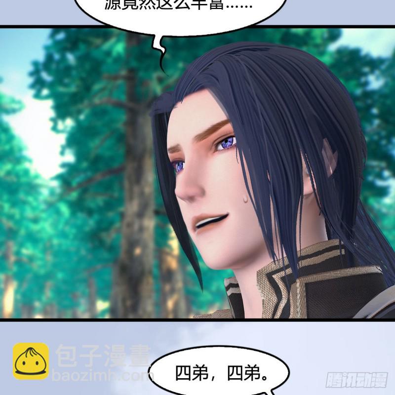🍼堕玄师 第355话：万蛇林 第10页