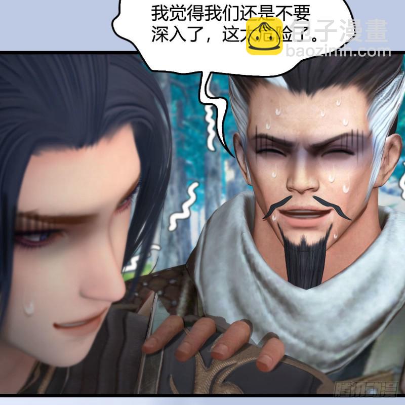 🍼堕玄师 第355话：万蛇林 第12页