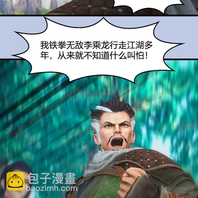 🍼堕玄师 第355话：万蛇林 第14页