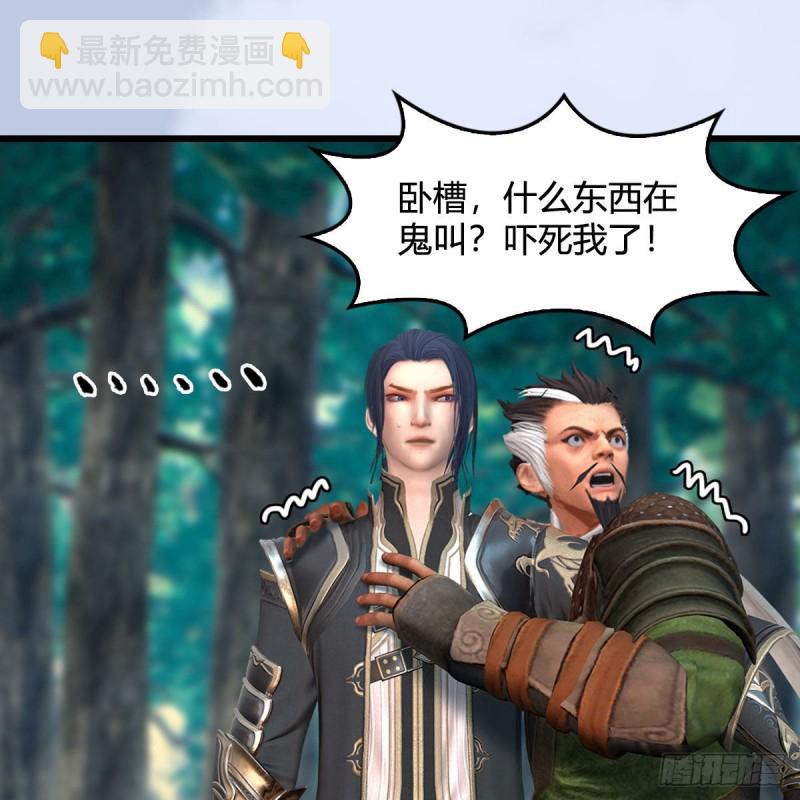 🍼堕玄师 第355话：万蛇林 第17页