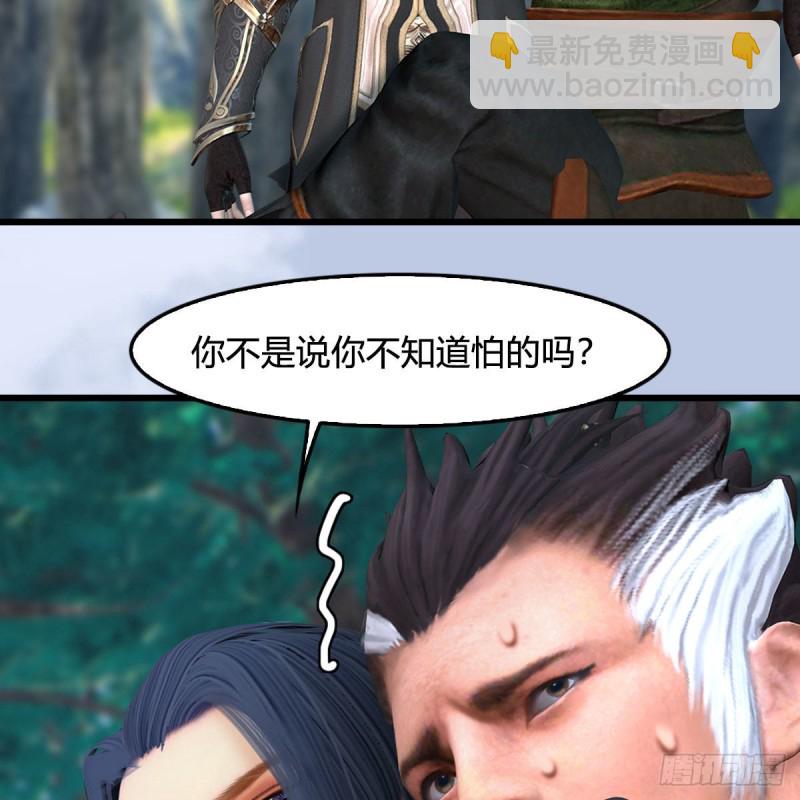 🍼堕玄师 第355话：万蛇林 第18页
