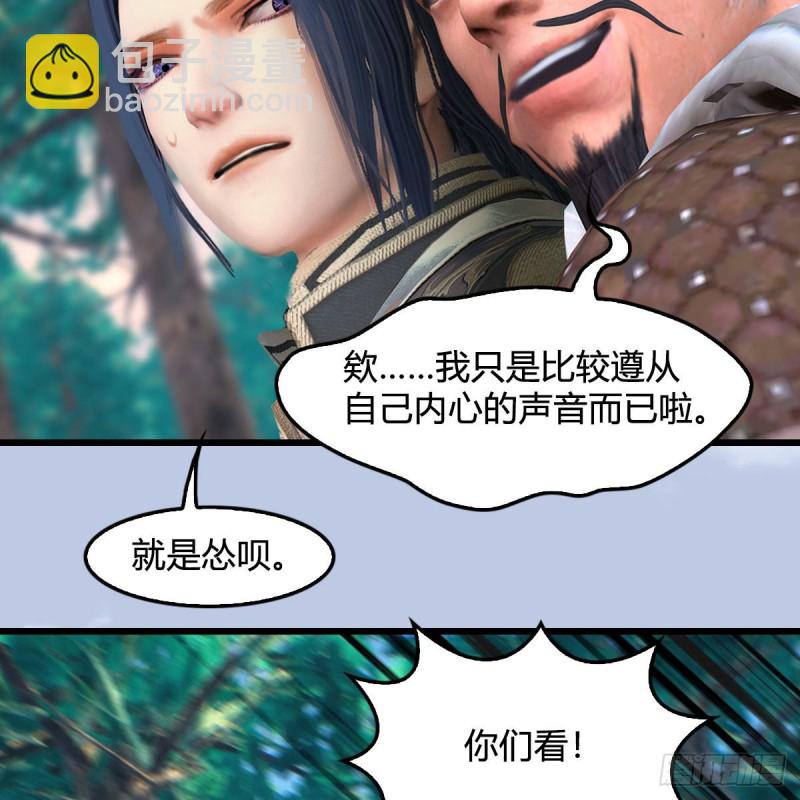 🍼堕玄师 第355话：万蛇林 第19页