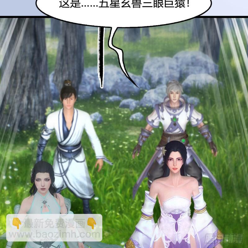 🍼堕玄师 第355话：万蛇林 第29页