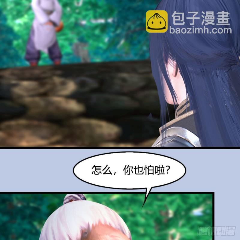 🍼堕玄师 第355话：万蛇林 第32页