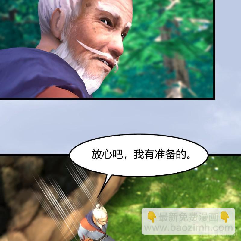 🍼堕玄师 第355话：万蛇林 第33页