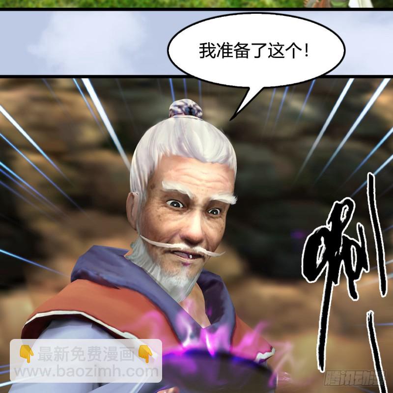 🍼堕玄师 第355话：万蛇林 第35页