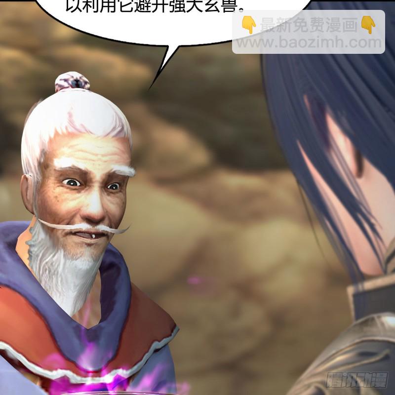 🍼堕玄师 第355话：万蛇林 第38页