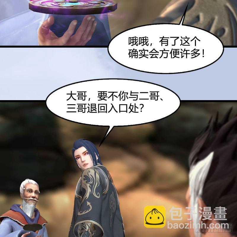 🍼堕玄师 第355话：万蛇林 第39页