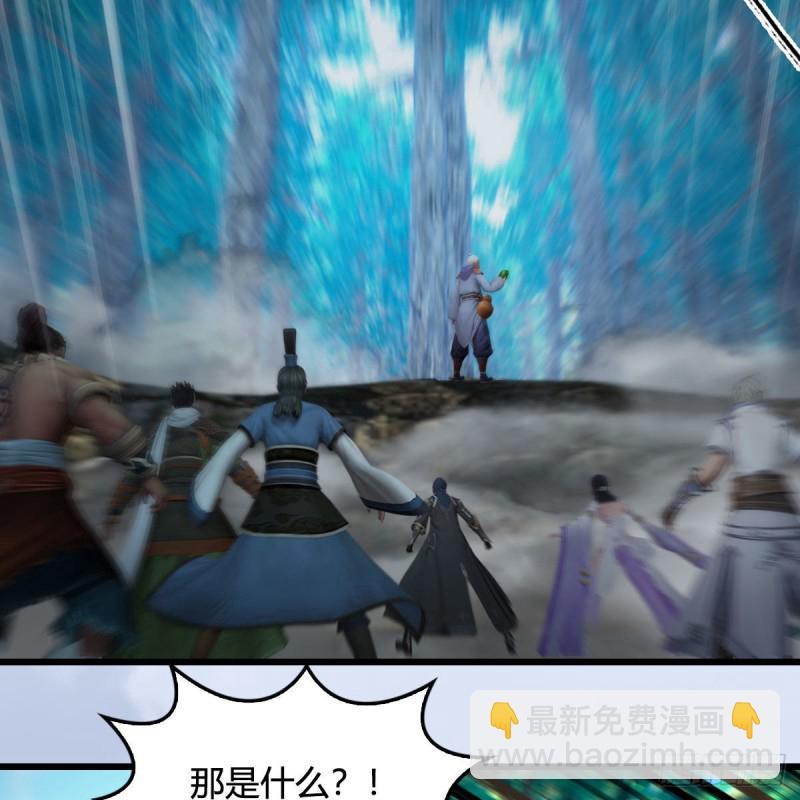 🍼堕玄师 第355话：万蛇林 第4页