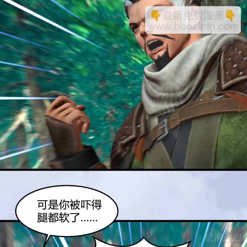 🍼堕玄师 第355话：万蛇林 第41页