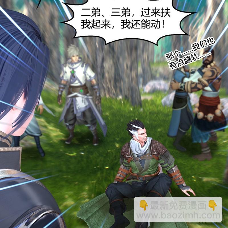 🍼堕玄师 第355话：万蛇林 第42页